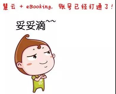 慧云酒店系统app如何安装,慧云智能化管理系统培训