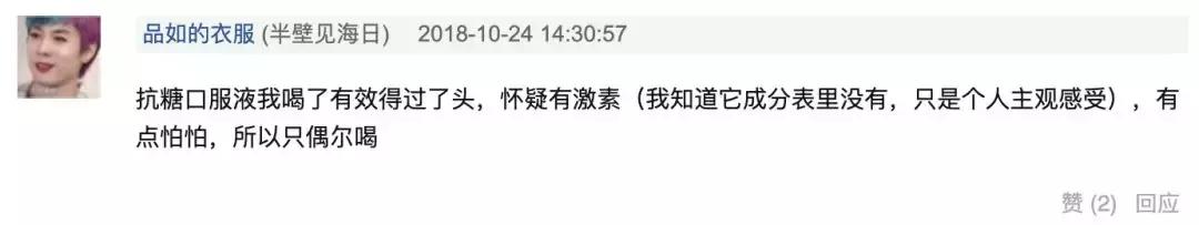 小红书糖丸,小红书最火抗糖推荐