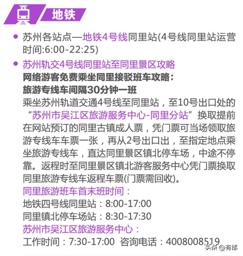 同里旅游攻略同里古镇好玩吗,同里古镇门票春节免费几日