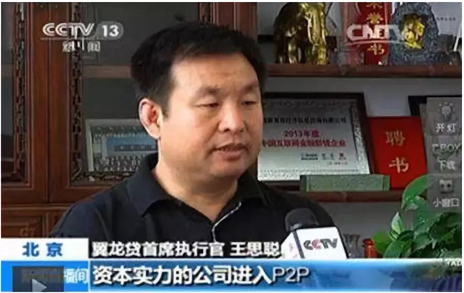 翼龙贷风险评测,鸣说金融