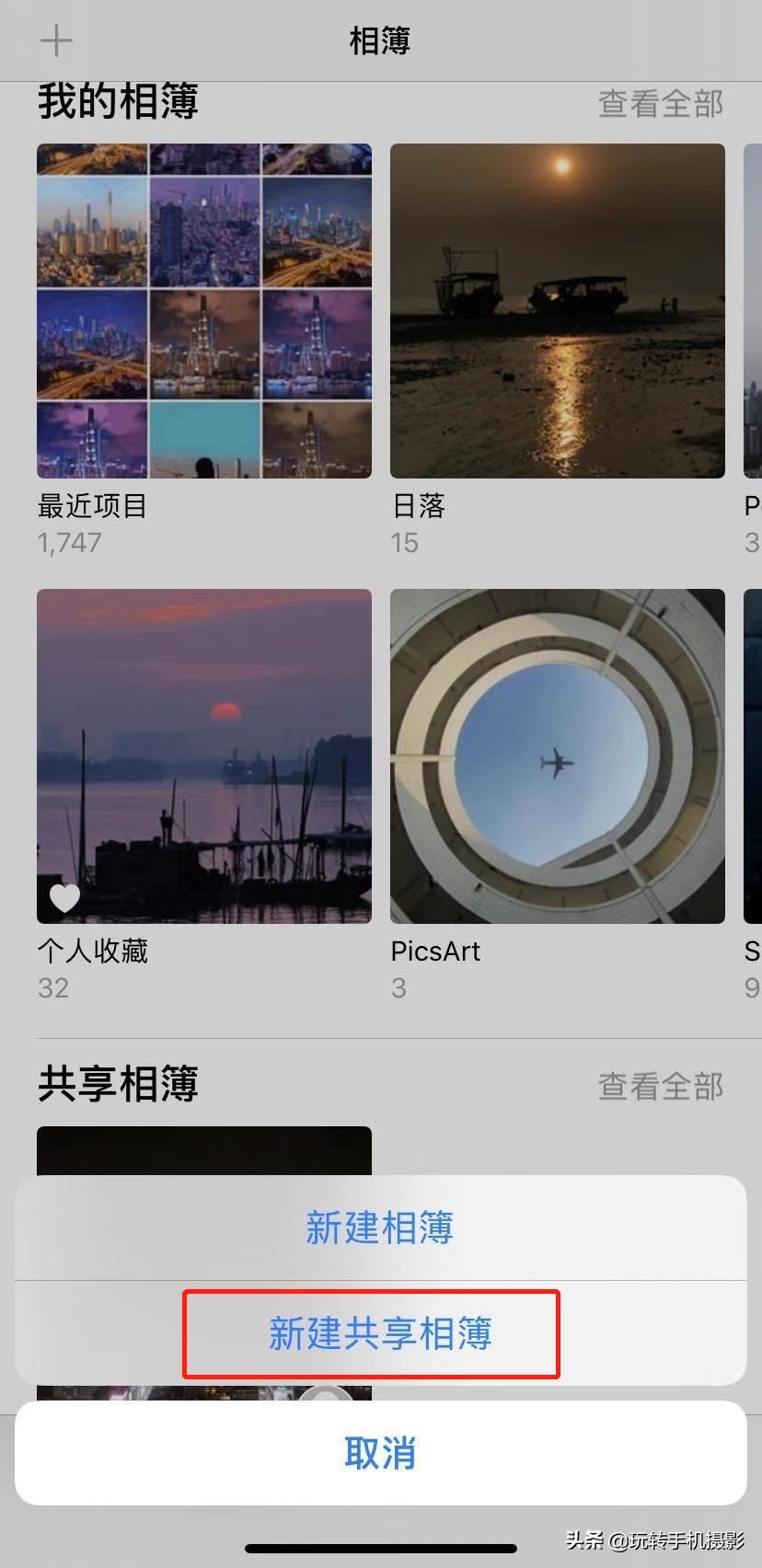 iphone自带相册编辑功能讲解,iphone相册自带回忆视频怎么生成
