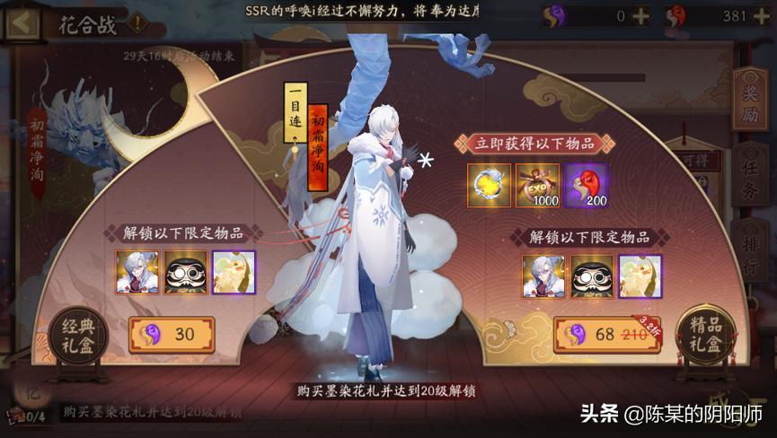 阴阳师下个月花合战,阴阳师7月份花合战