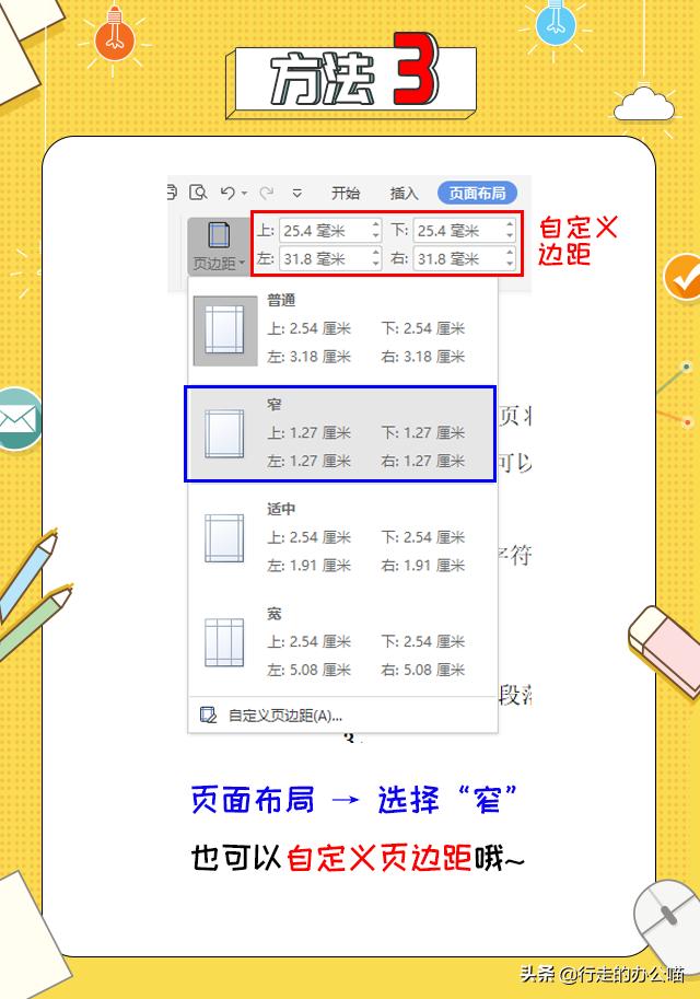 word竖纸张变横纸张空白页删不掉,officeword最后一页空白页怎么删