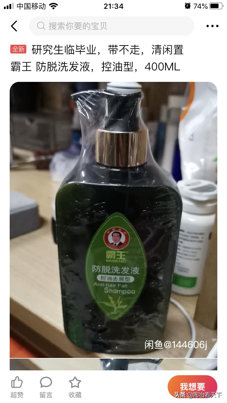 今年大学的毕业地摊秀，全搬到闲鱼上了？