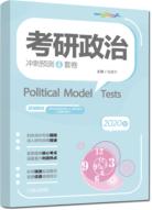 政治最基础的知识,最全政治易错知识点推荐书