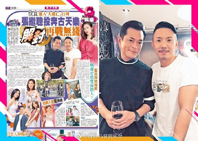 投奔古天乐再演港剧!很快能在TVB剧里见到张继聪了