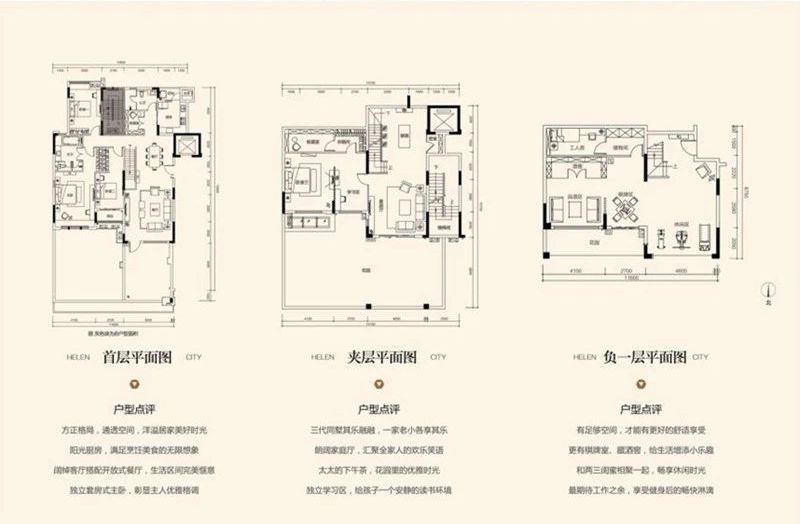 海伦堡爱me城市叠墅长沙,海伦堡爱me城市叠墅大亚湾