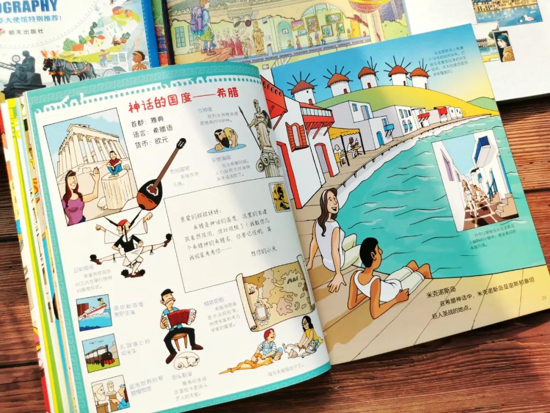 适合孩子看的旅游绘本,北京旅游适合看的绘本
