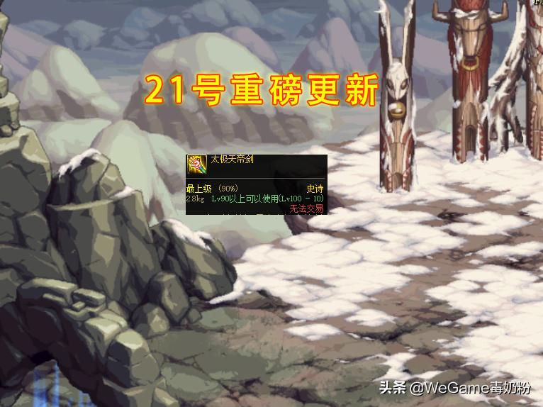 dnf新版本白图收益,dnf12月白图收益改版后刷哪个图