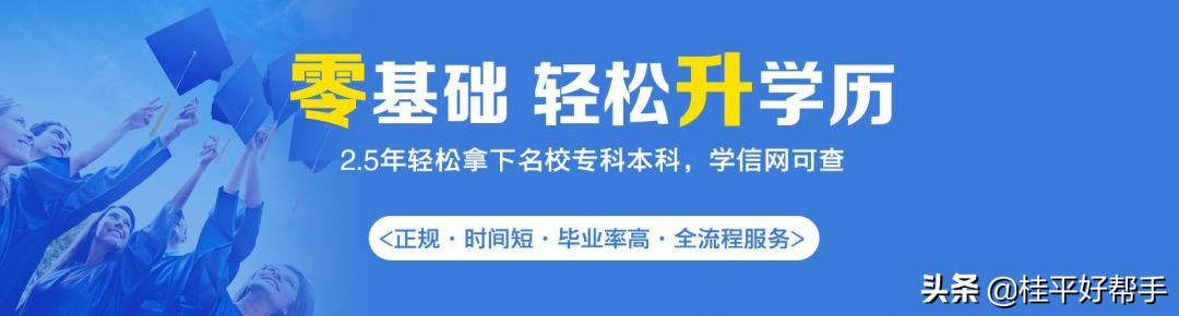 南宁成人高考函授报名条件,广西贵港成人高考报名