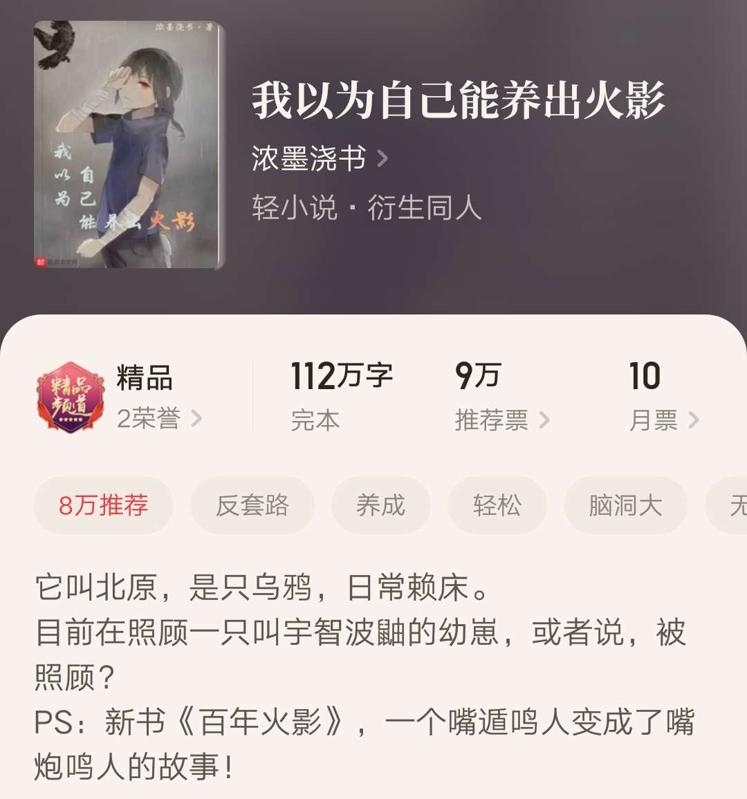 七本高品质精品小说推荐,评分最高的十部玄幻小说完本