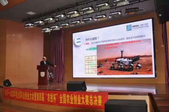 农业创业大会,农业创新创业大会