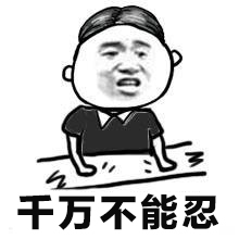 蛋疼有多疼搞笑解析,蛋疼搞笑解析