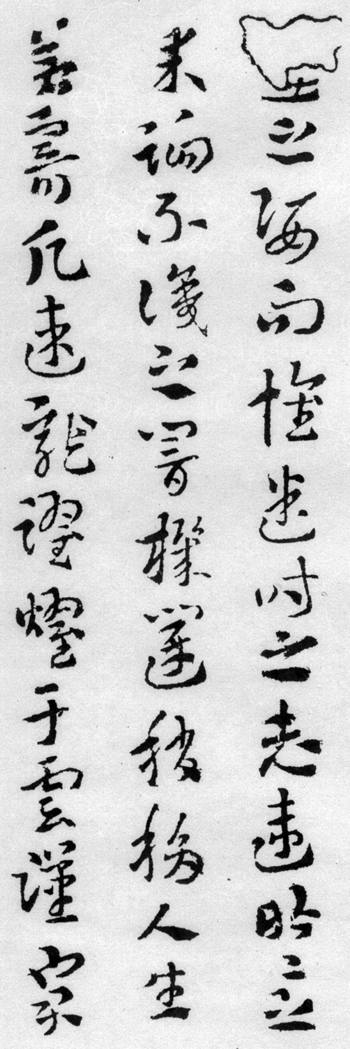 索靖月仪帖临摹完整版,索靖月仪帖高清大图