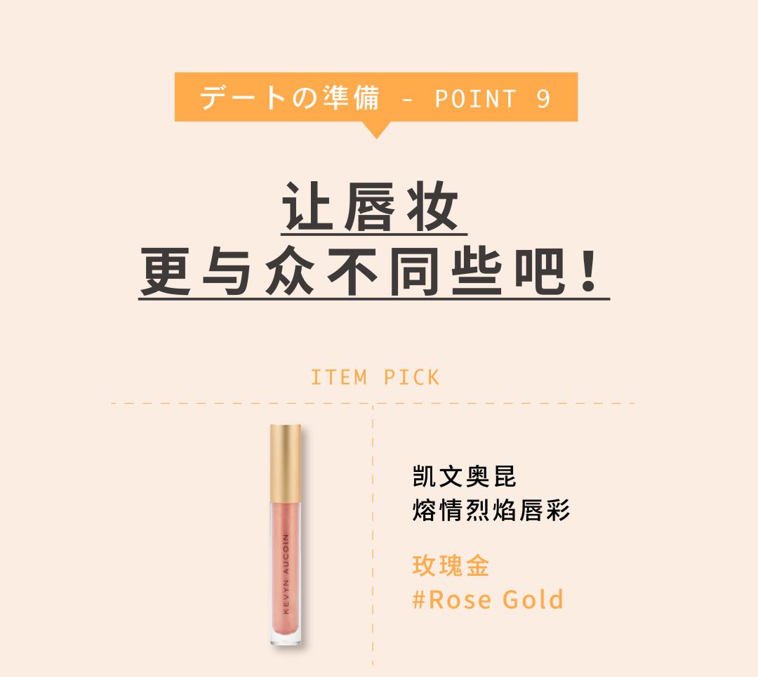 约会前一定要准备什么,约会前一定要注意这些事情