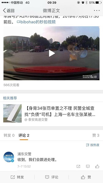 男子抱小孩开车被交警罚款,男子抱着孩子开车被处罚