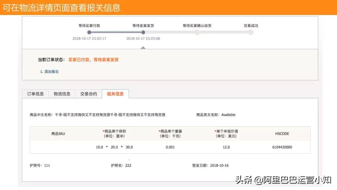 【阿里巴巴运营知识】1688跨境专供代发支付入驻问题总结
