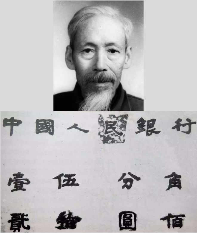 中国人民币的发展史的解说,中国人民币纸币历史