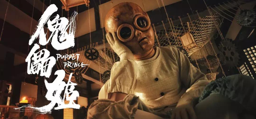 《傀儡姬》解锁国产电影人机恋，东方美学勾勒旷世绝爱