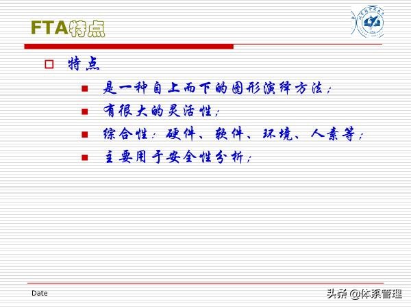 fta故障树分析培训试题,fta故障树分析费用标准