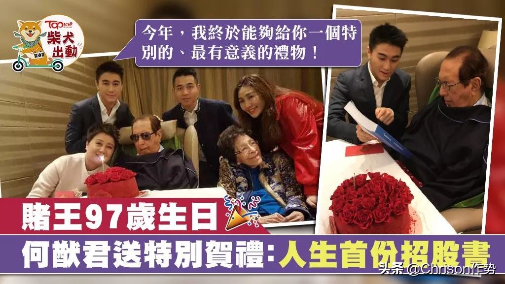 赌王的千金与公子们,赌王千金和歌星