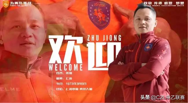 青岛中能征战中乙赛程,2017中乙青岛中能赛程