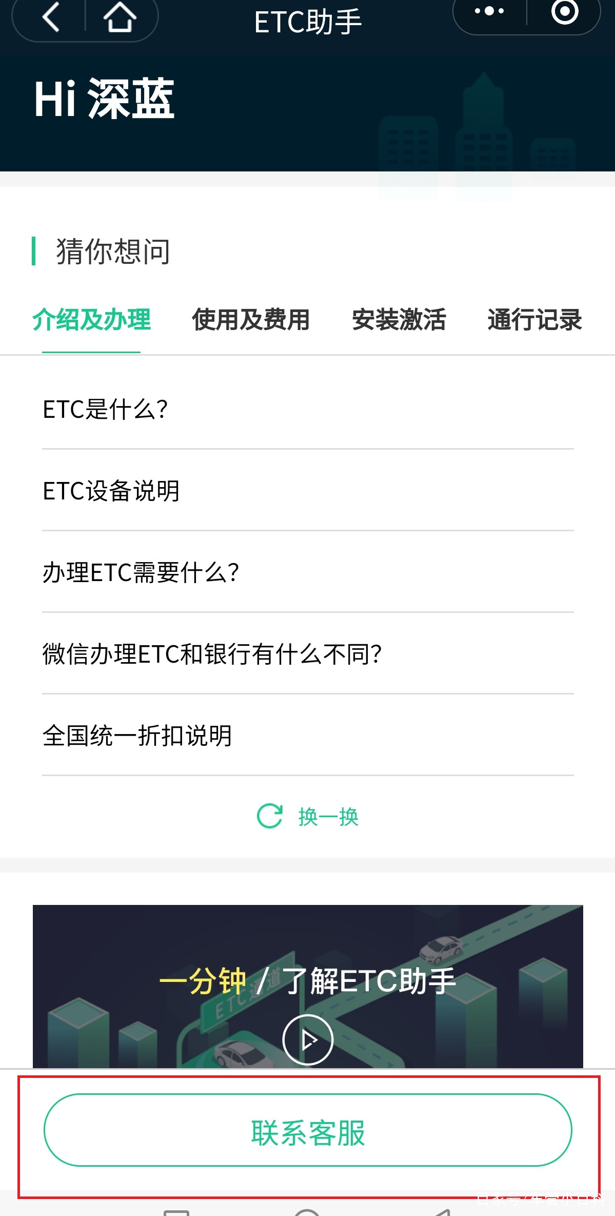 汽车etc注销多久以后可以重新申请,汽车etc在注销中可以另外申请吗