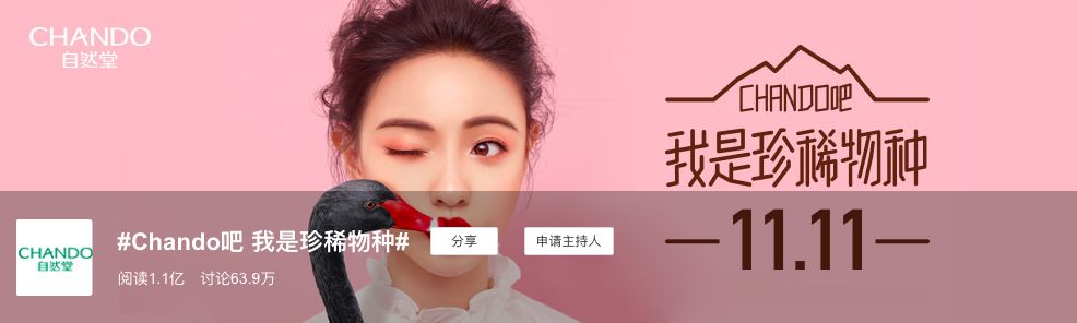 2019双11自然堂1块钱面膜,自然堂双十一