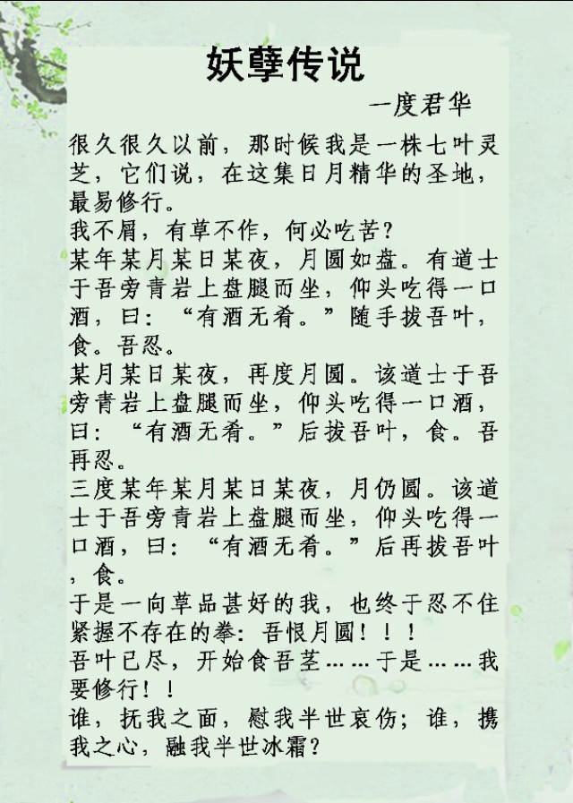 我不愿故事的结局，誓言成为戏言《废后将军》《拜相为后》强推