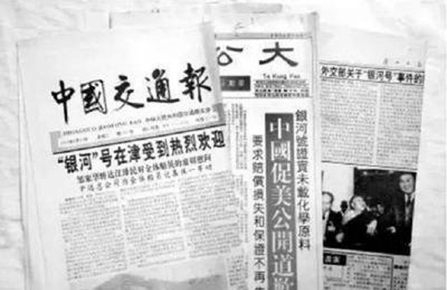 银河号真实历史真相视频,中国银河号是哪一年被扣的