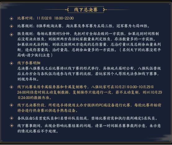 一梦江湖名剑天下竞猜奖励怎么领,一梦江湖2021名剑天下决赛