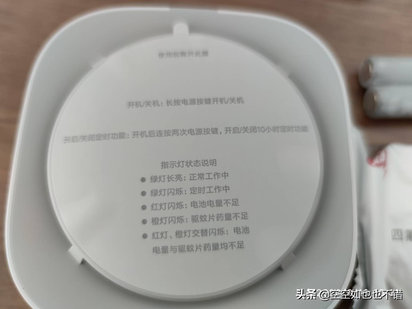 米家驱蚊器真实实测,米家驱蚊器真的很香吗