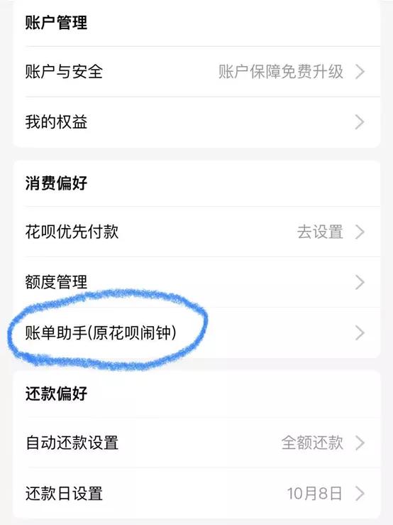 蚂蚁集团回应花呗额度调整,蚂蚁集团整改花呗还用还吗