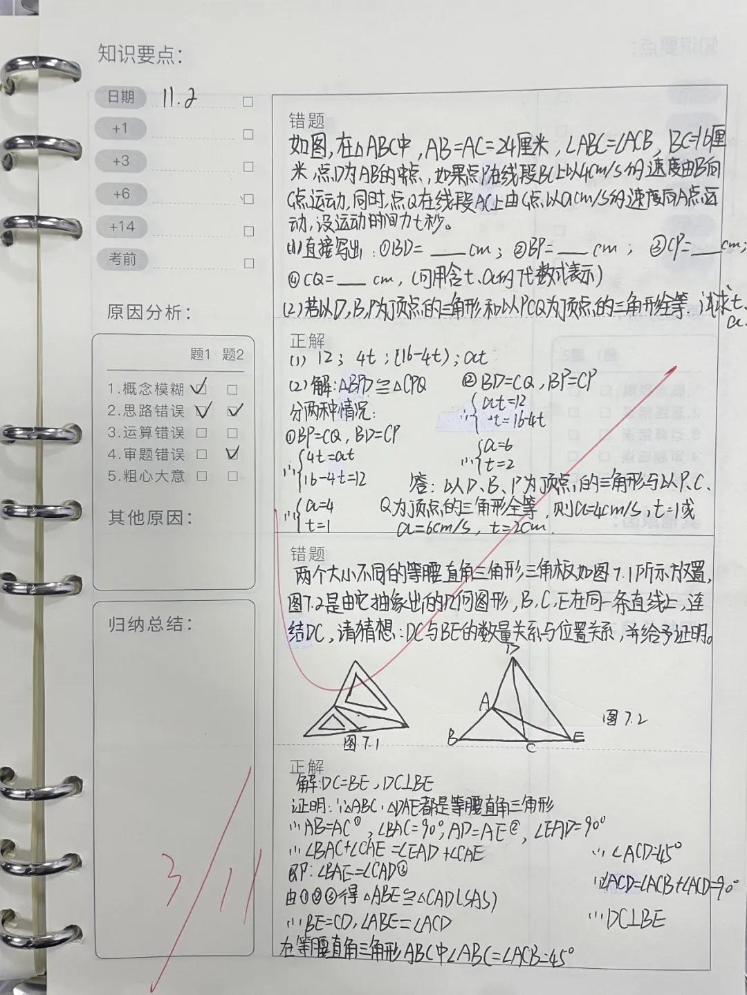 兼善中学蔡家,兼善中学蔡家初三18班成绩