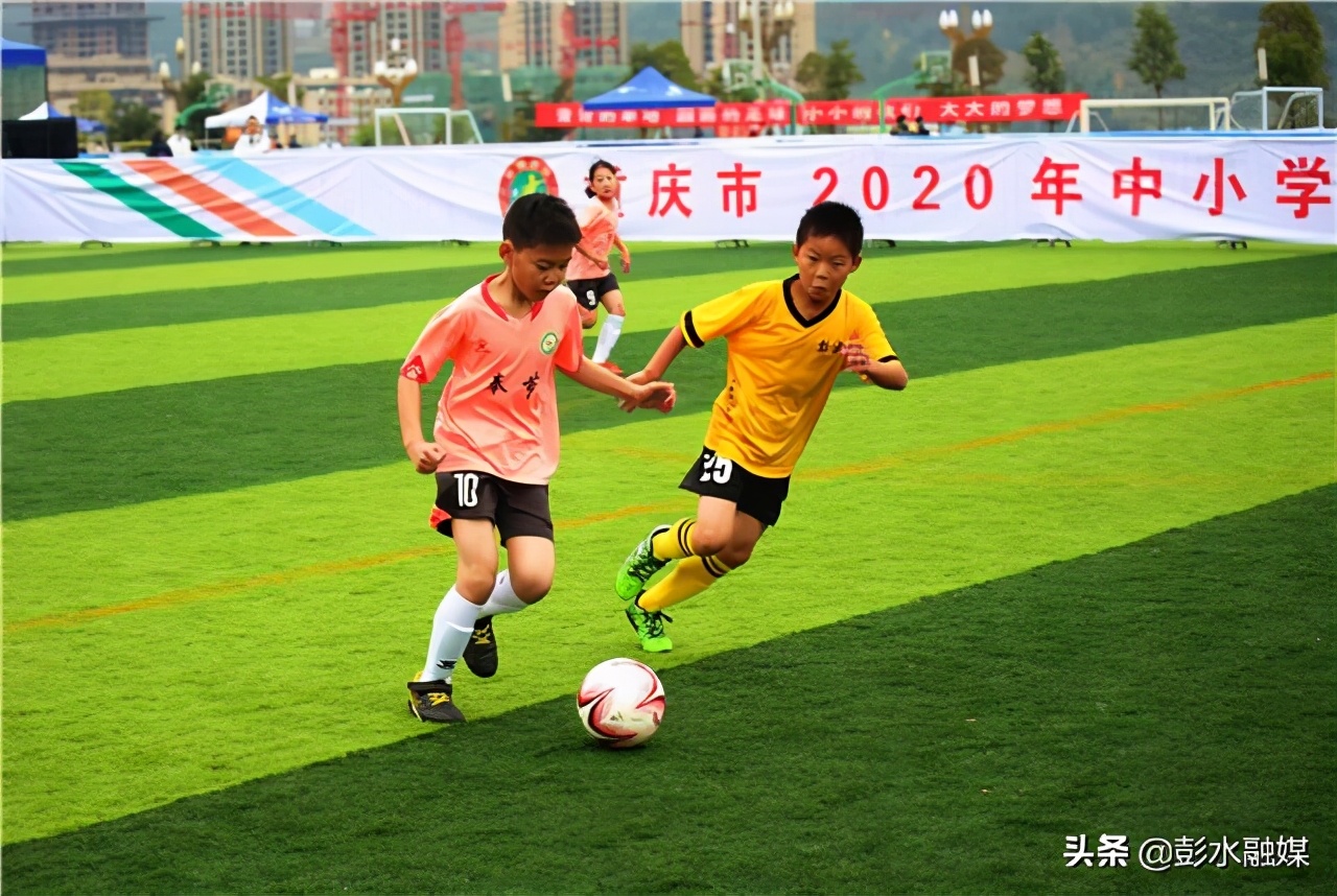 彭水县小学足球比赛男子组,重庆市彭水县2021年小学足球比赛