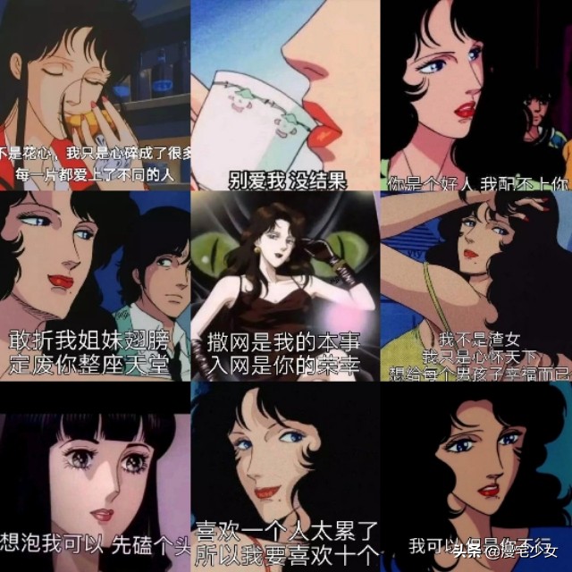 猫眼三姐妹谁花心,抓不住我的心就别说我花心