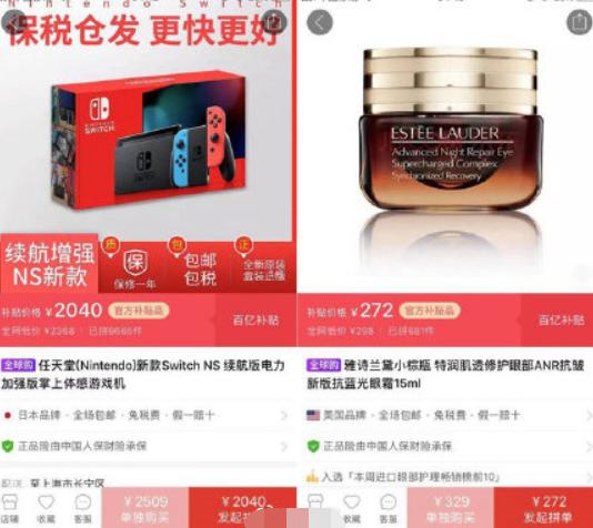 拼多多买东西的奇葩事,拼多多又搞了什么活动