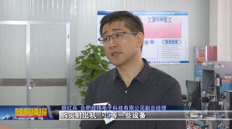 合肥经开区专项行动,合肥支持经济高质量发展若干政策