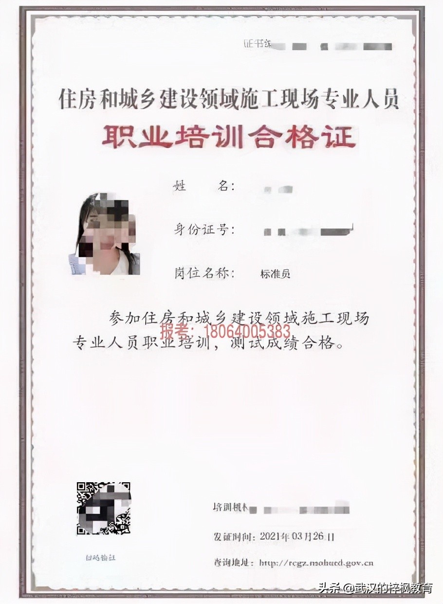 建筑工地八大员证书培训,建筑工地八大员培训题目