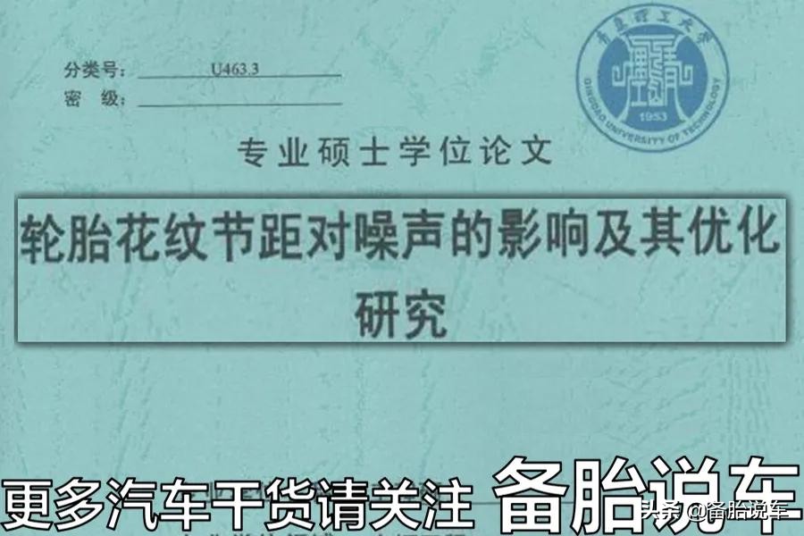 1000轮胎跟1100轮胎差价,1000元和1500元的轮胎差异