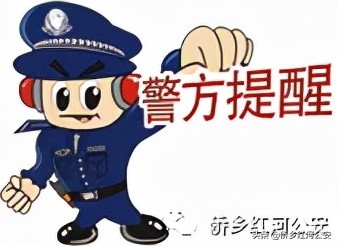 警惕！！！红河县近期有人因“做手工”兼职刷单被骗人民币26万元