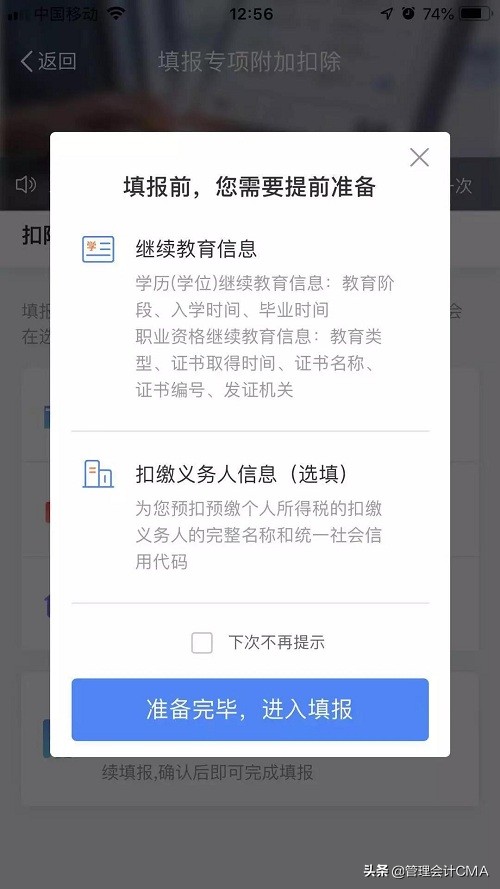 子女工作了专项附加扣除怎么填,子女专项附加扣除作废了