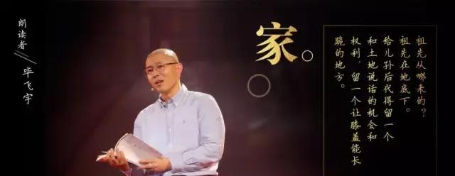 朗读者开场白100篇,朗读者第一句开场白结束语