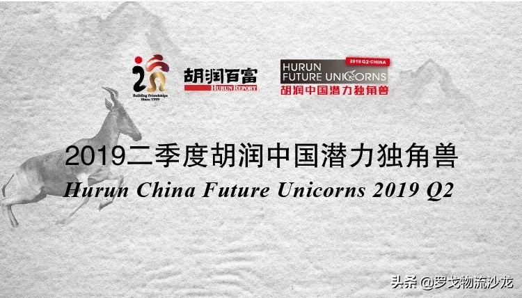 中通快递胡润排名,中通快运集团排名