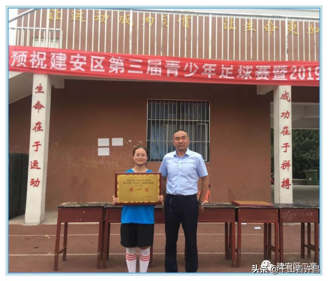 捷报！建安区二高勇夺2019年区长杯校园足球联赛女子冠军男子亚军