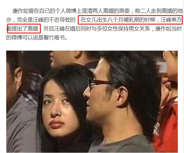 汪峰的情史简介,汪峰的四次婚史