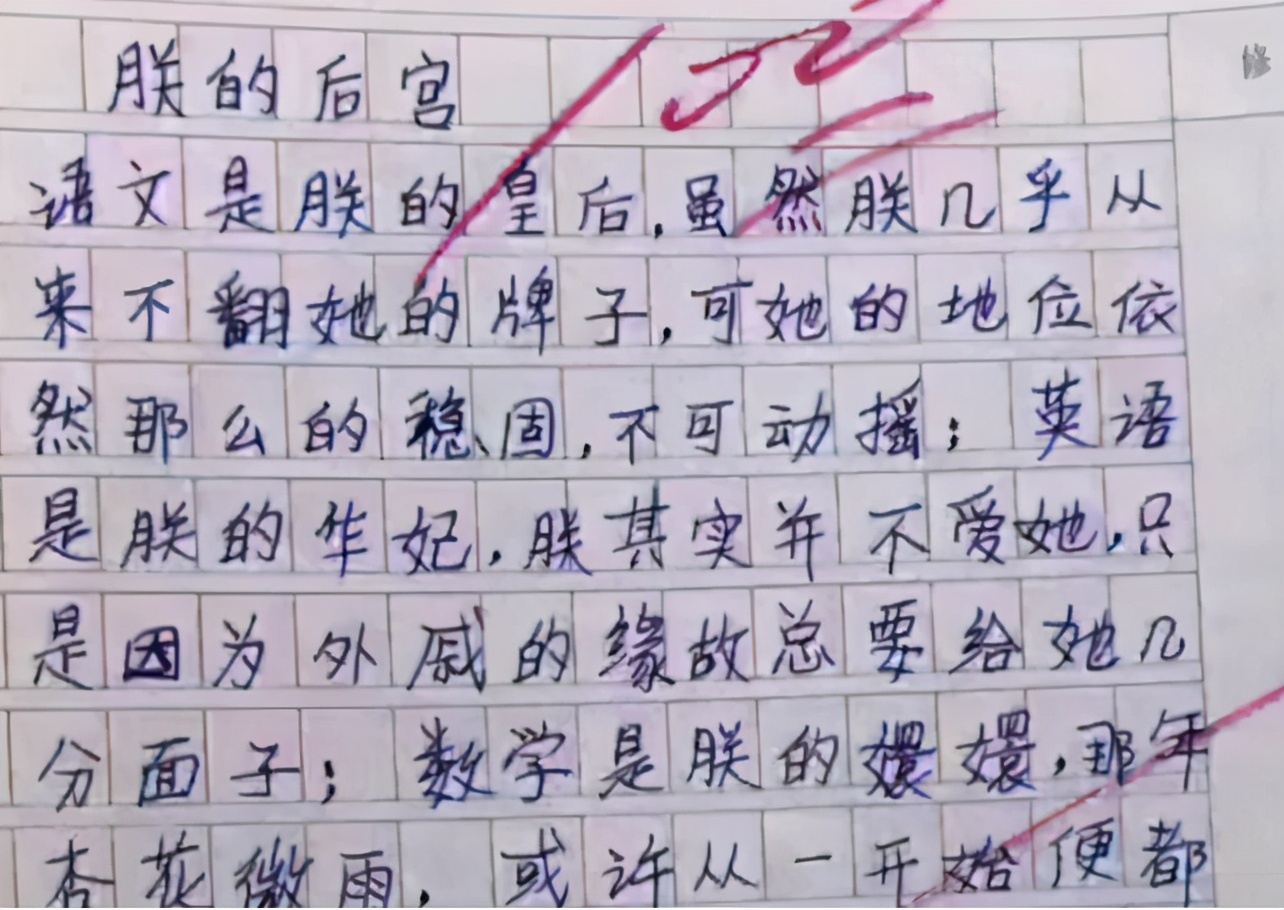 女孩子被妈妈打的作文,女儿犯错被妈妈打的作文