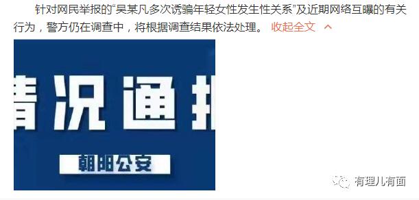 吴亦凡，普法路上的“新标！签！”