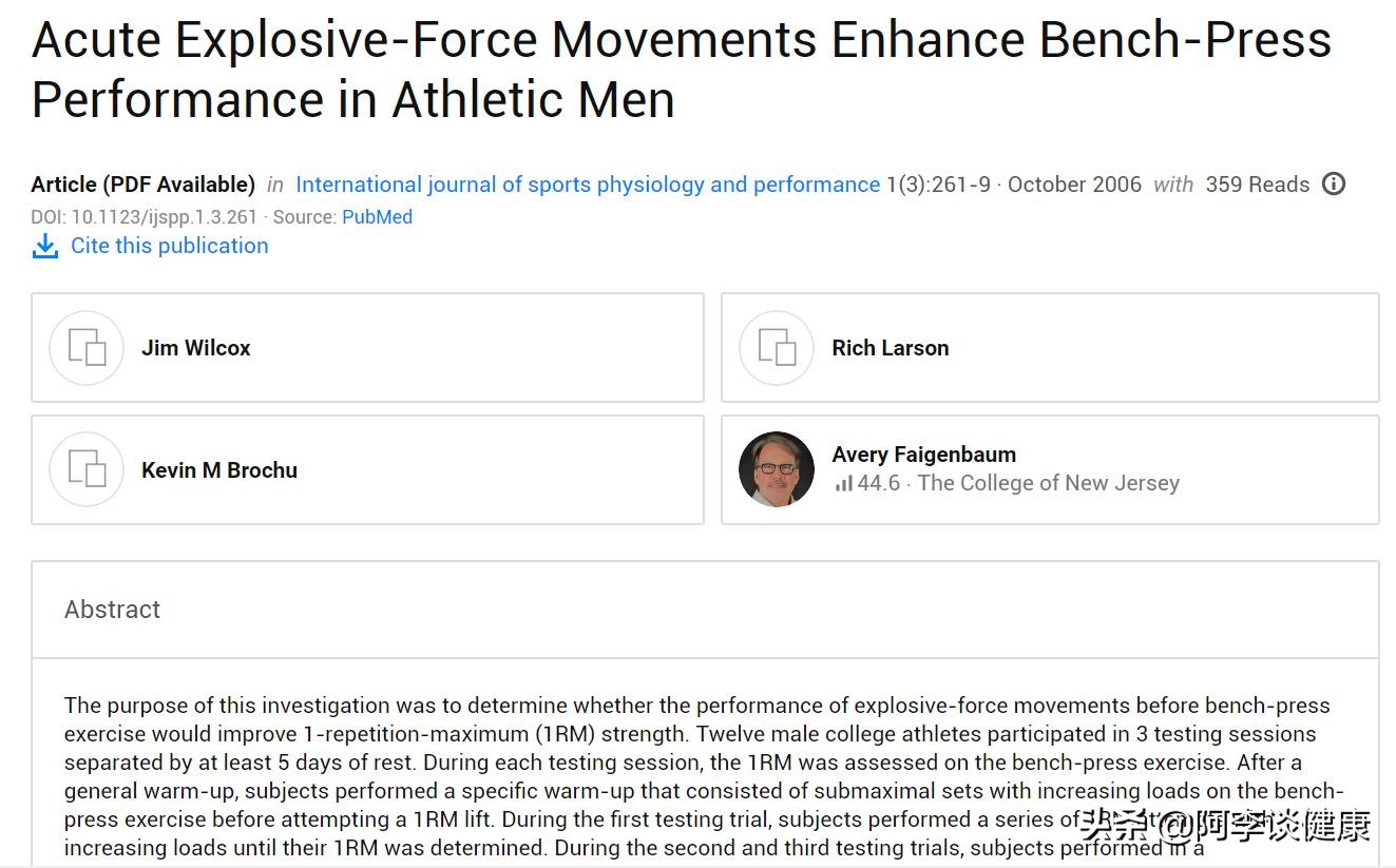 卧推力量上不去？药球仰卧胸推爆发力训练：帮你快速进阶提升力量