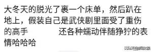 你一个人在家做过奇葩的事,你独自一人在家的时候会做什么